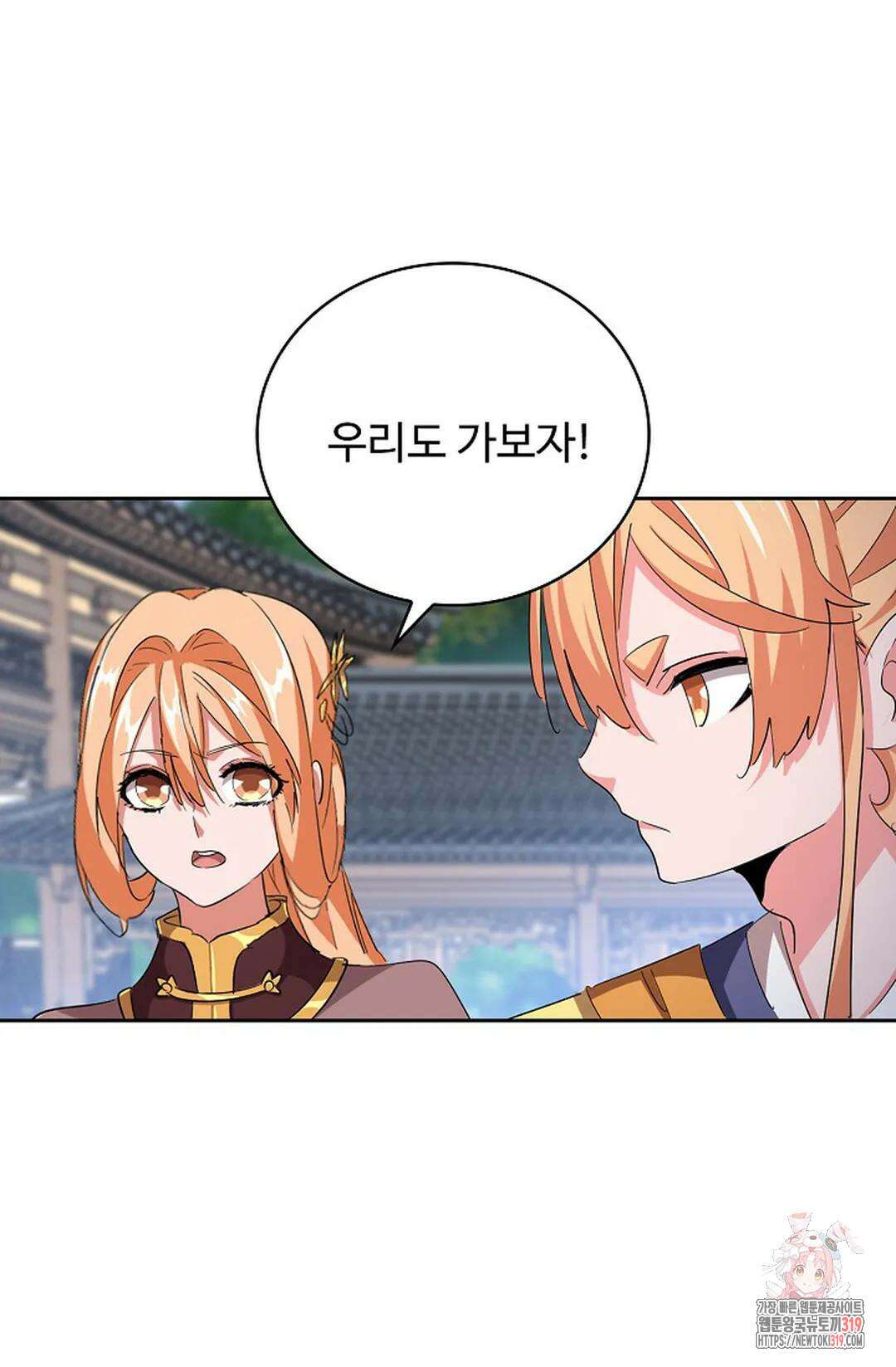 마황의 귀환 375화 69