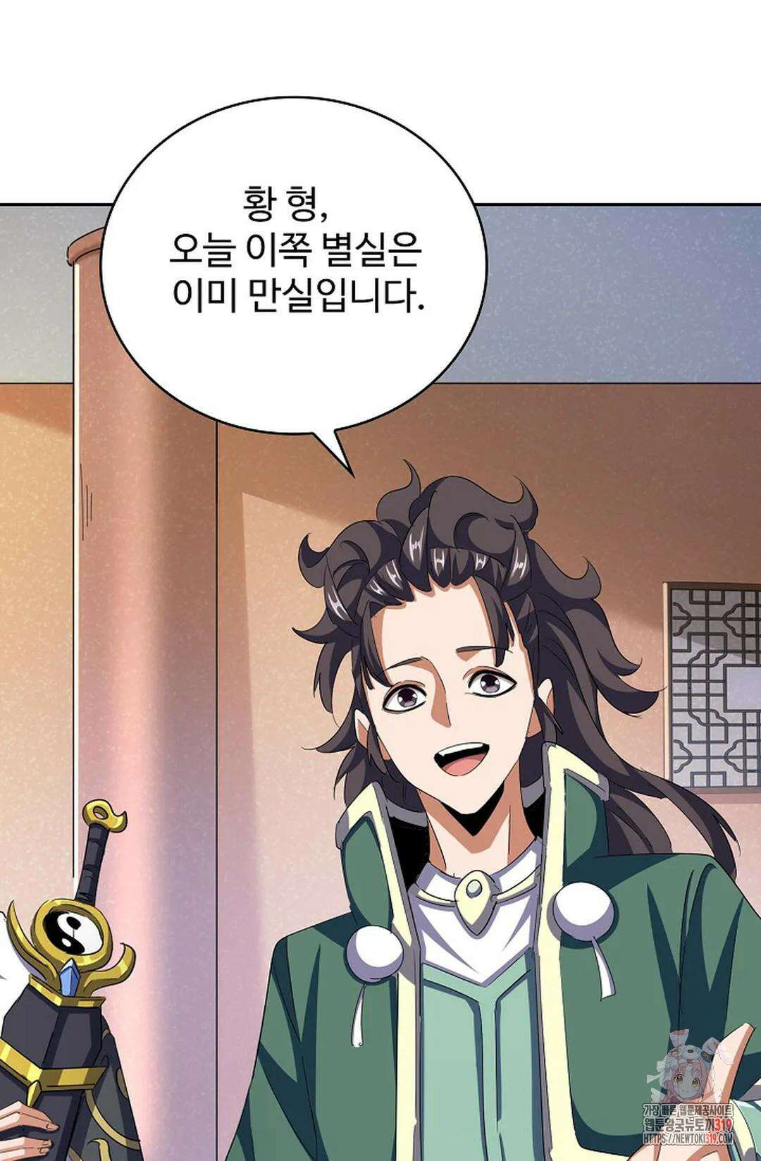 마황의 귀환 375화 75