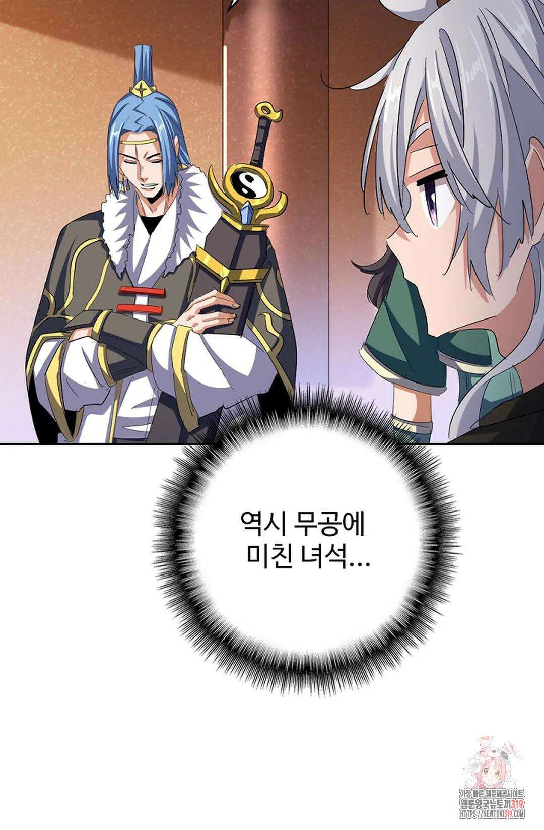 마황의 귀환 375화 77