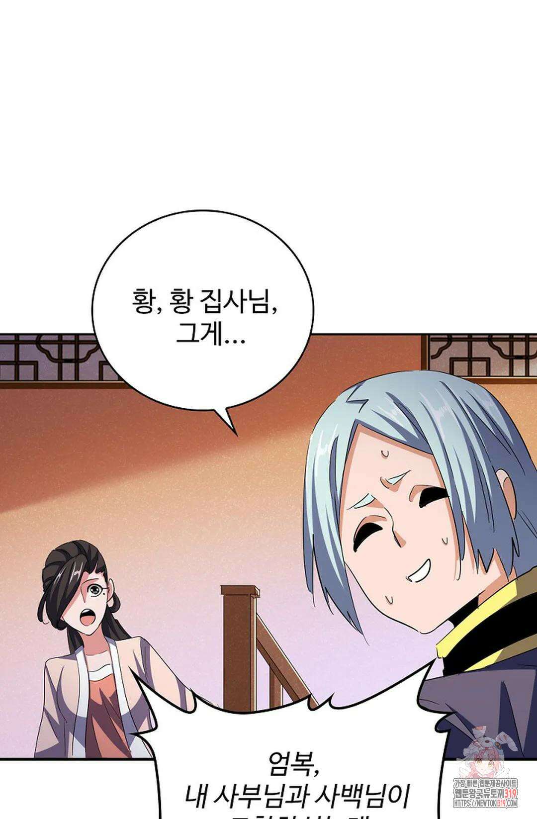 마황의 귀환 375화 80