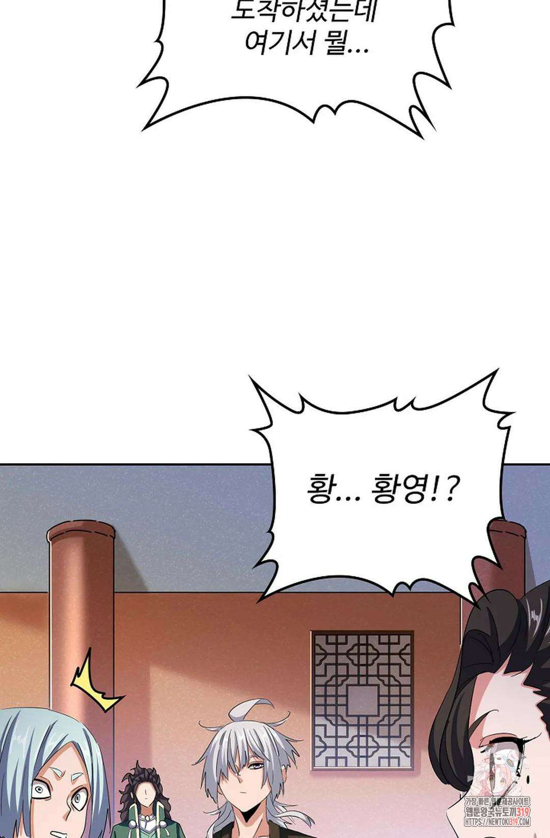 마황의 귀환 375화 81