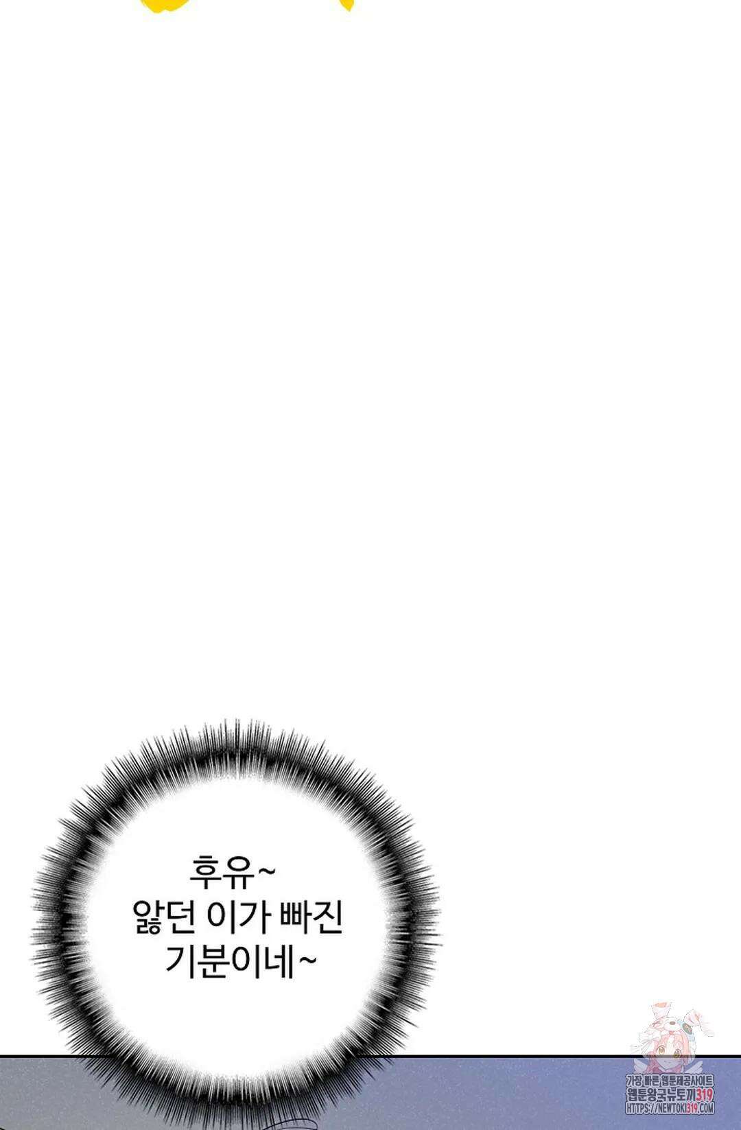 마황의 귀환 375화 90