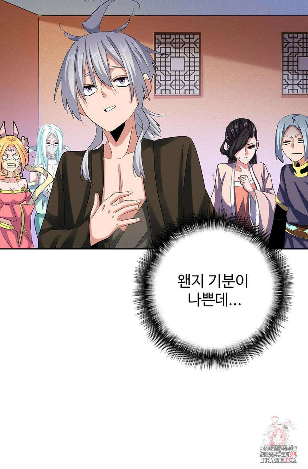 마황의 귀환 375화 91