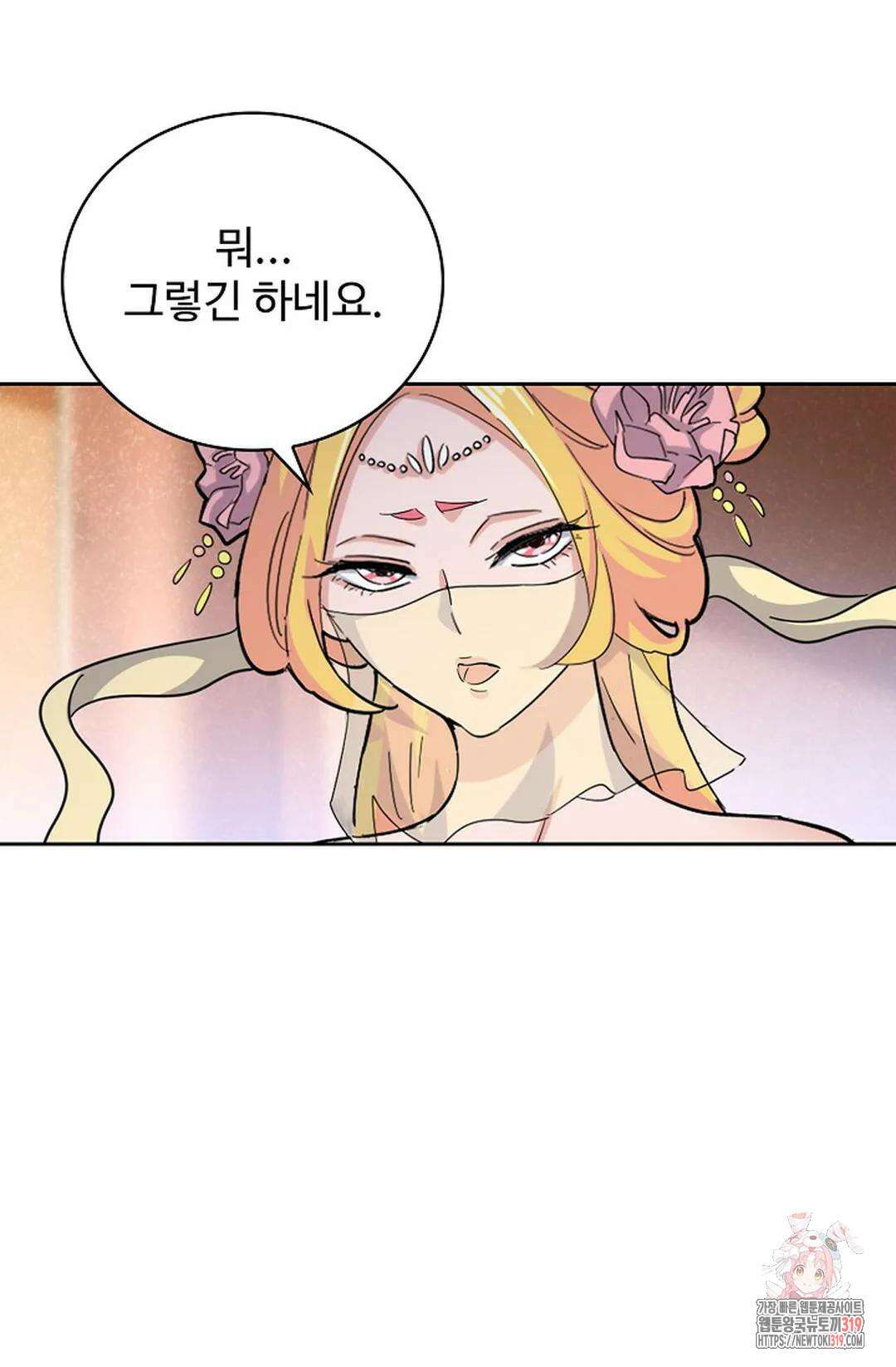 마황의 귀환 375화 96