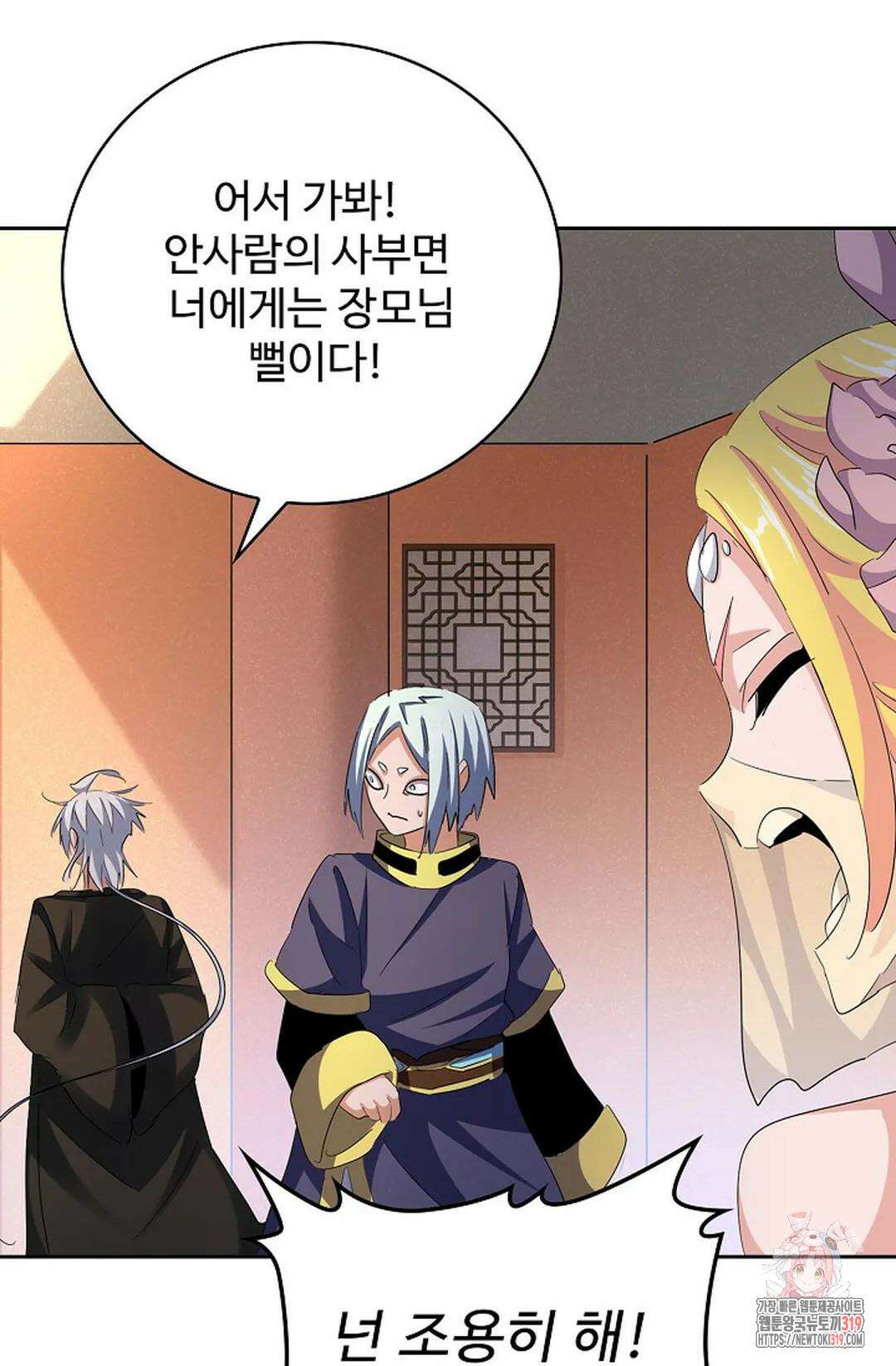 마황의 귀환 375화 98