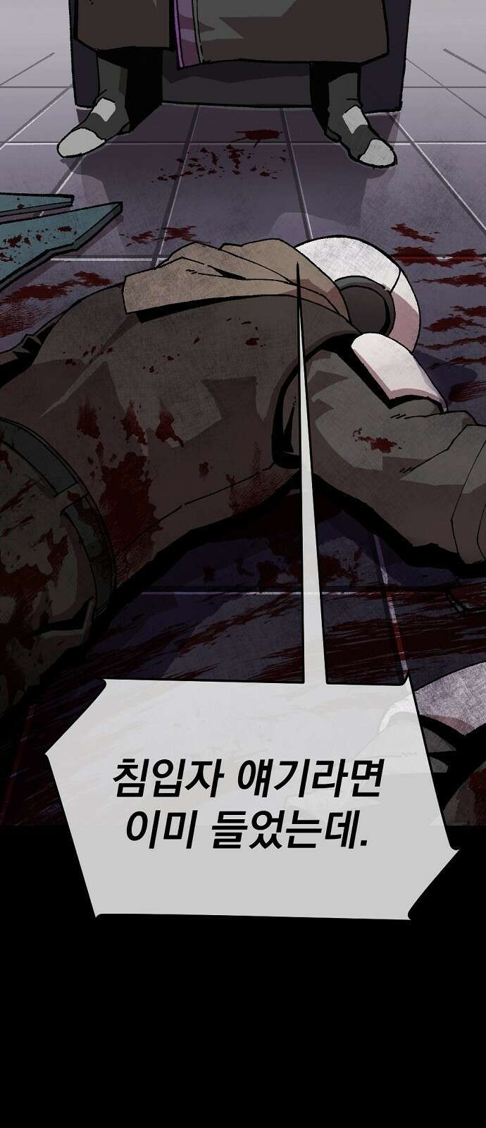 리바이브 2화 2