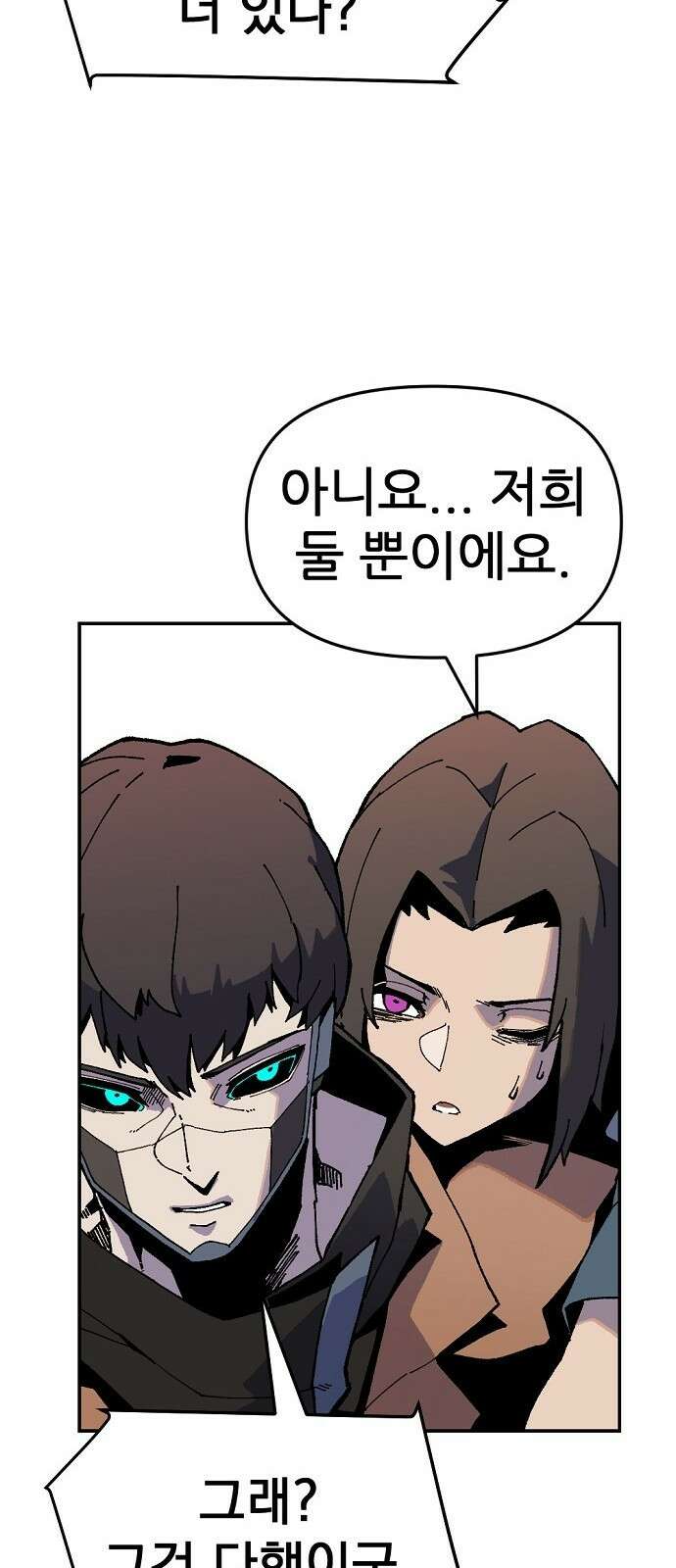 리바이브 2화 7