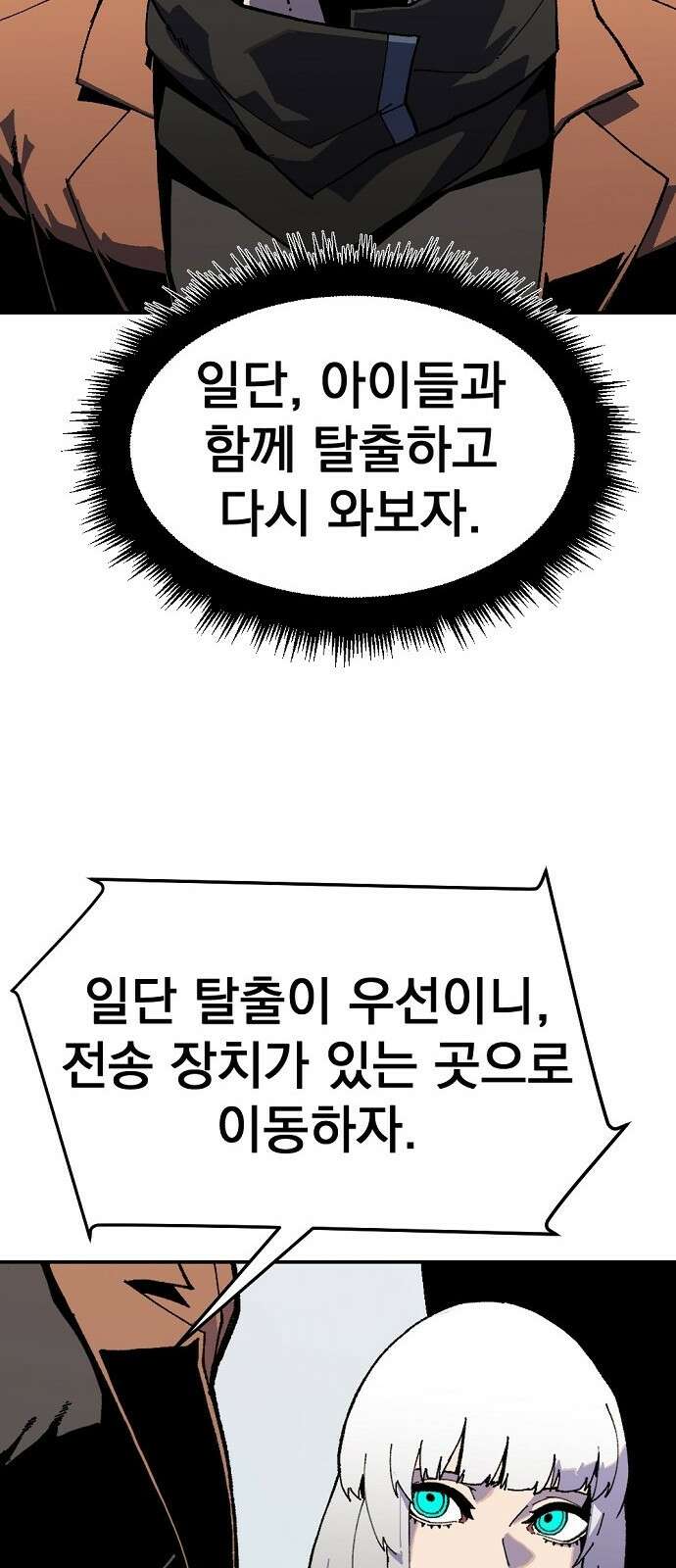리바이브 2화 9