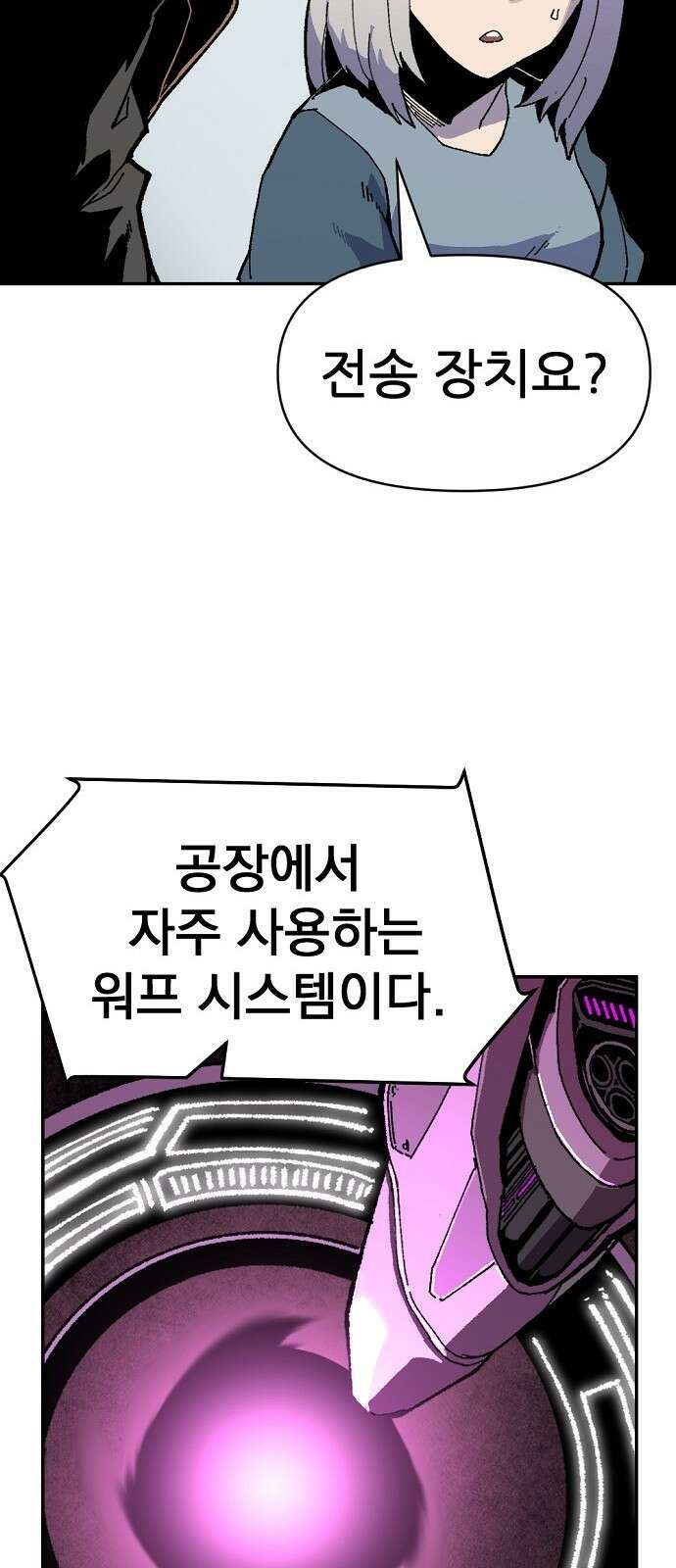리바이브 2화 10