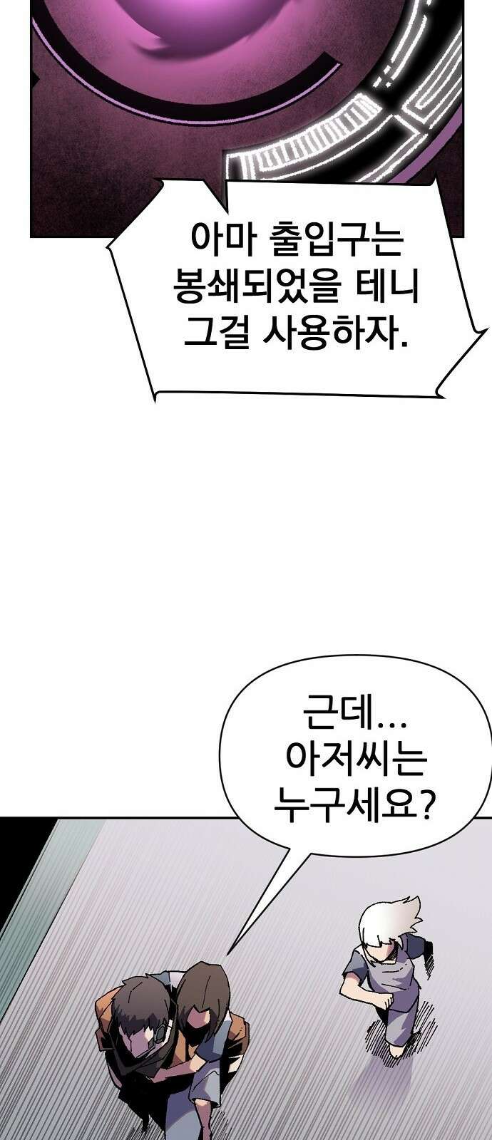 리바이브 2화 11