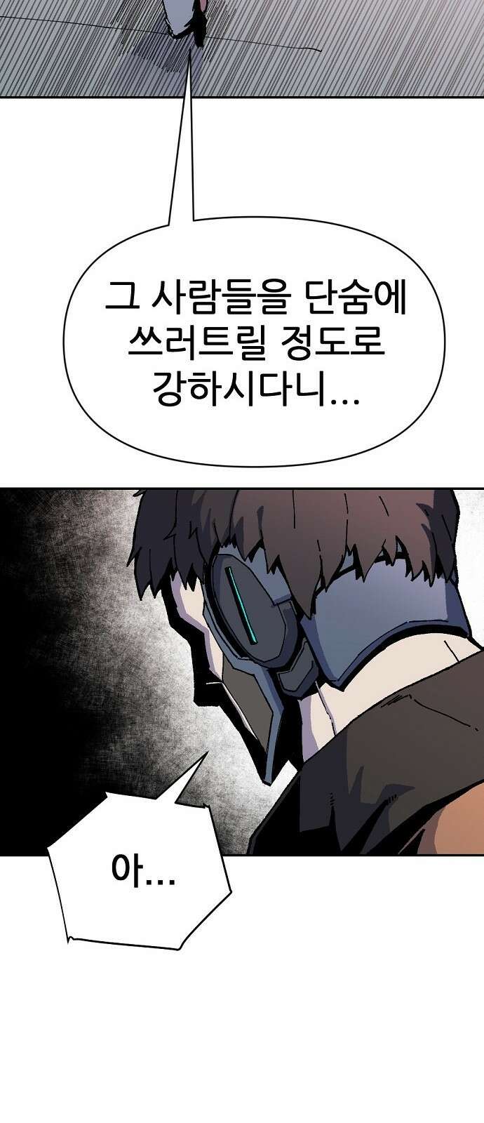 리바이브 2화 12