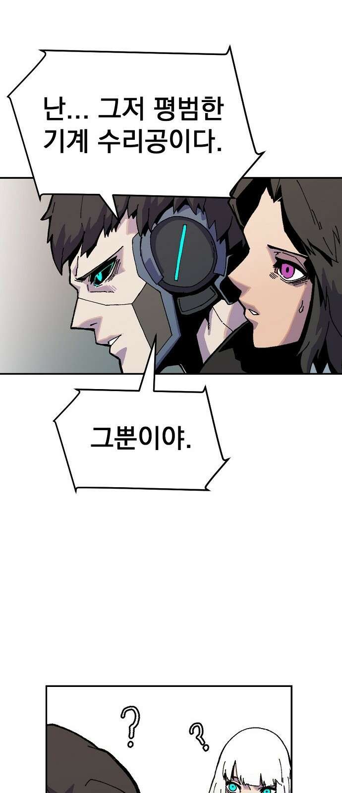 리바이브 2화 13