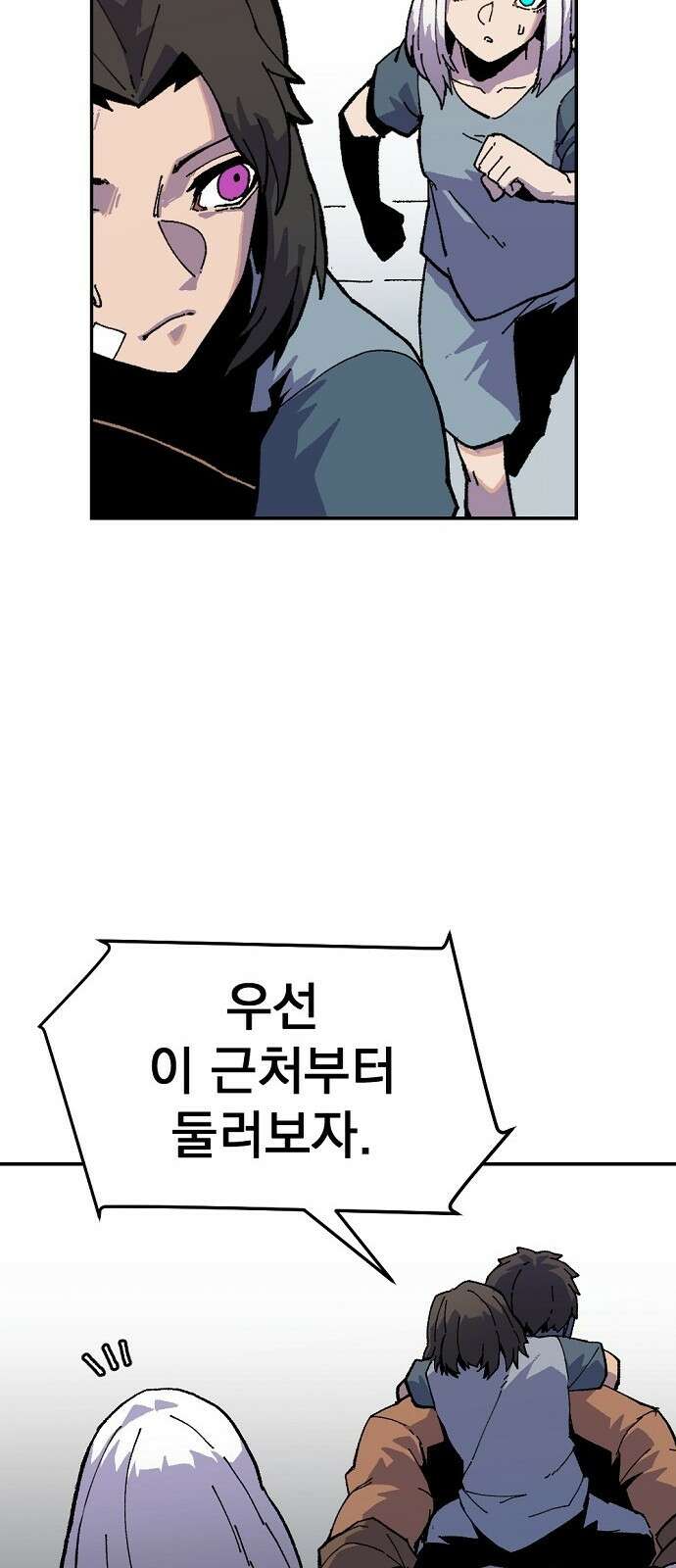리바이브 2화 14