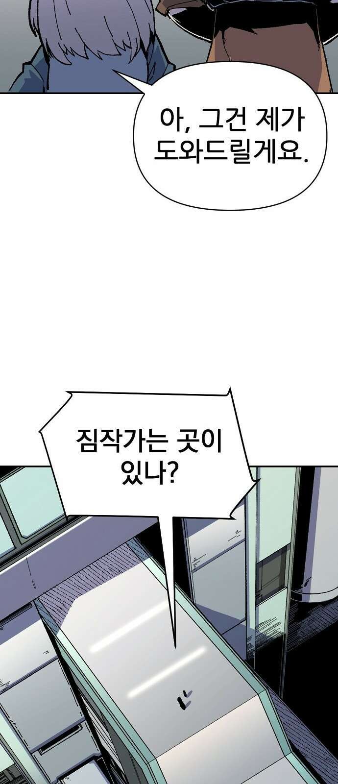 리바이브 2화 15