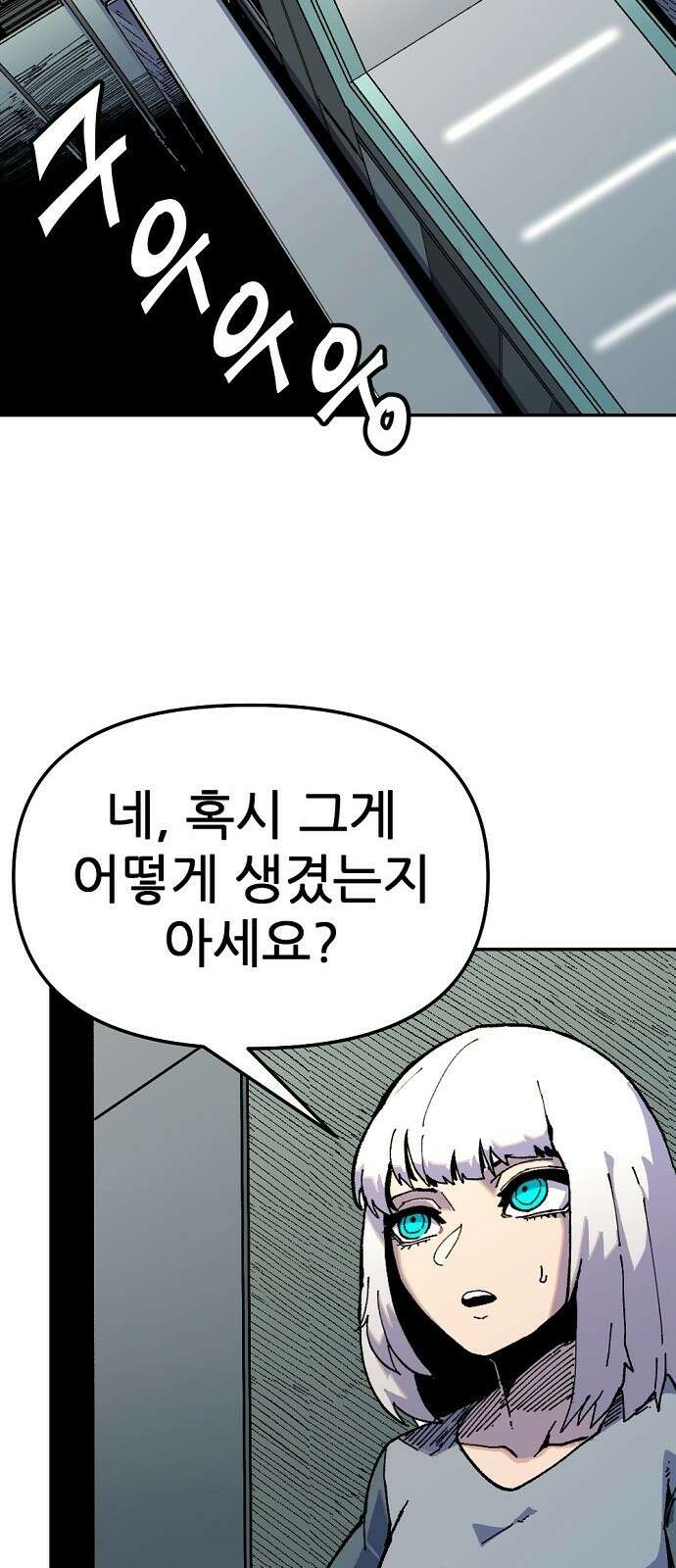 리바이브 2화 16