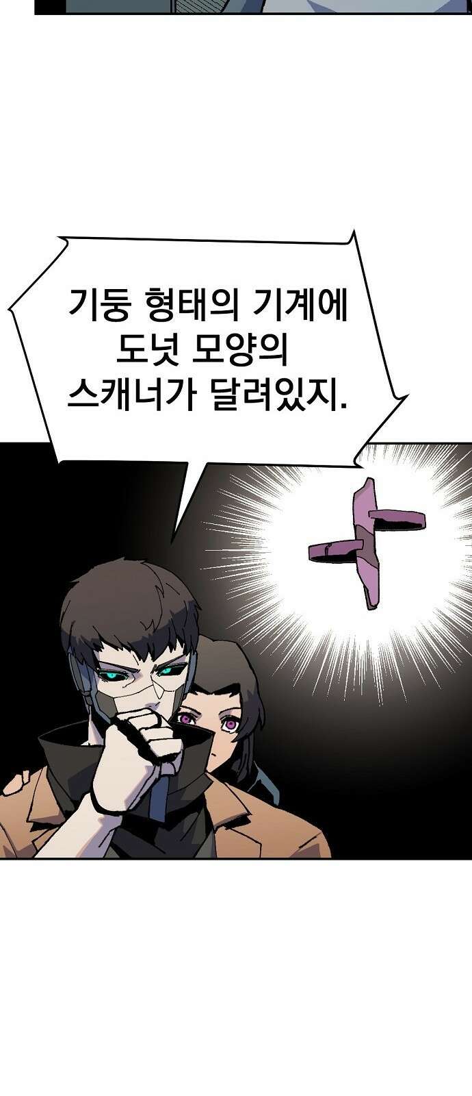 리바이브 2화 17