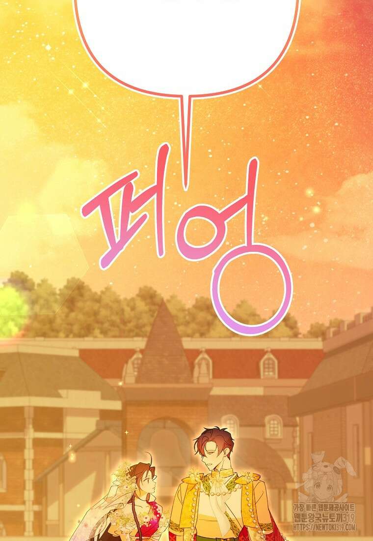 주문을 말해, 로즈! 2부 21화 6
