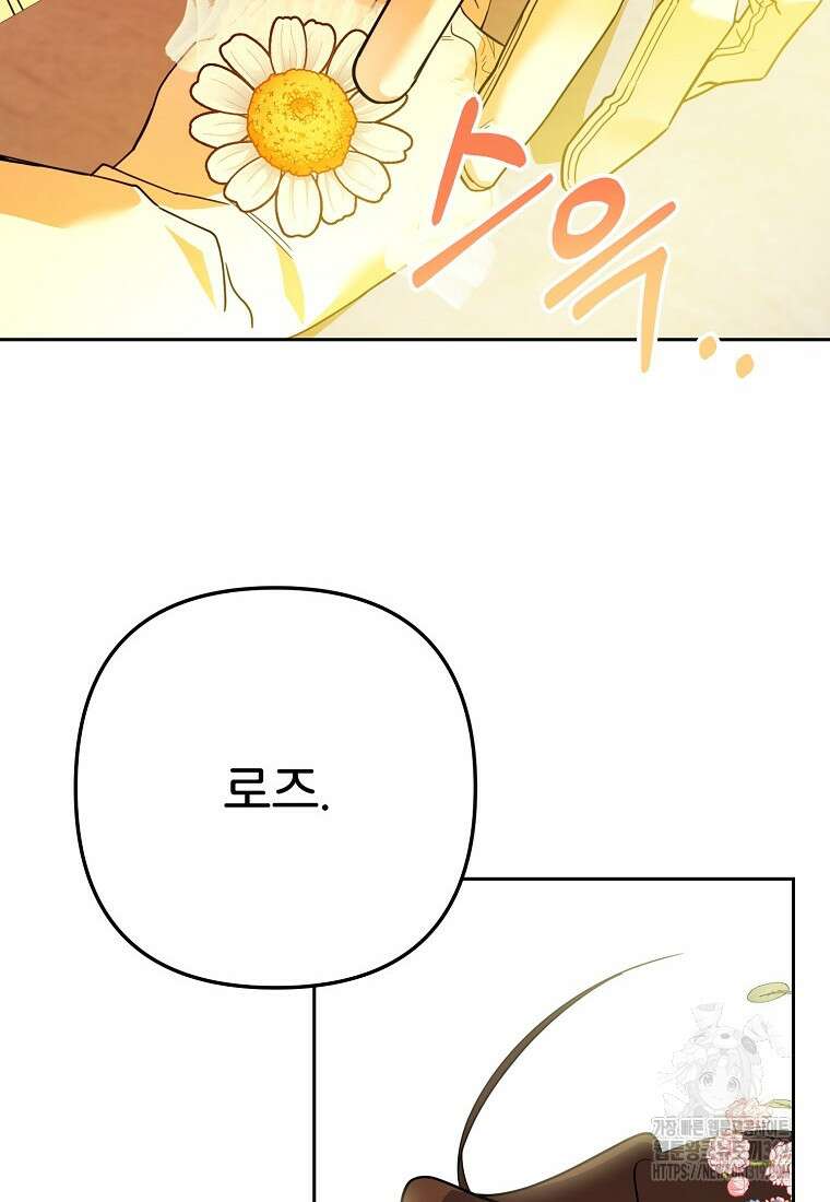 주문을 말해, 로즈! 2부 21화 10