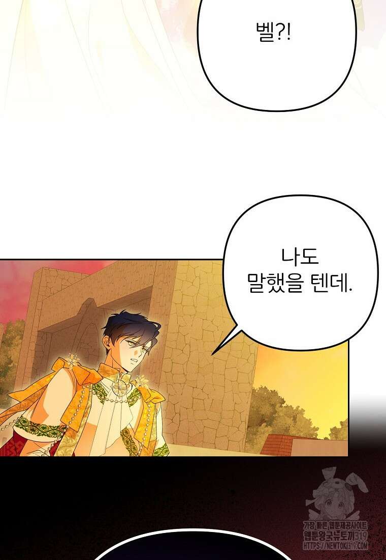 주문을 말해, 로즈! 2부 21화 20