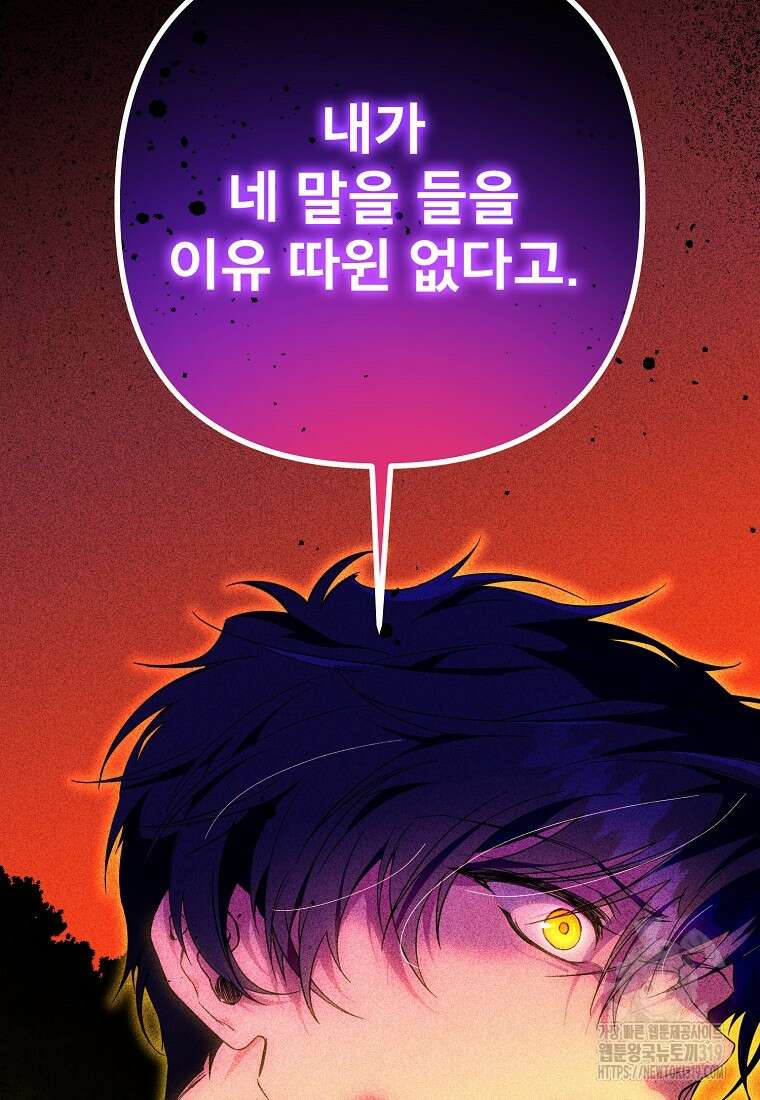 주문을 말해, 로즈! 2부 21화 21