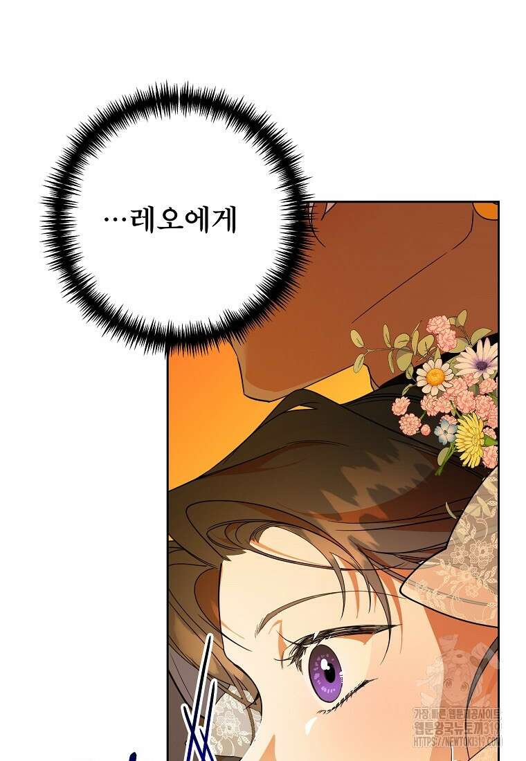 주문을 말해, 로즈! 2부 21화 23