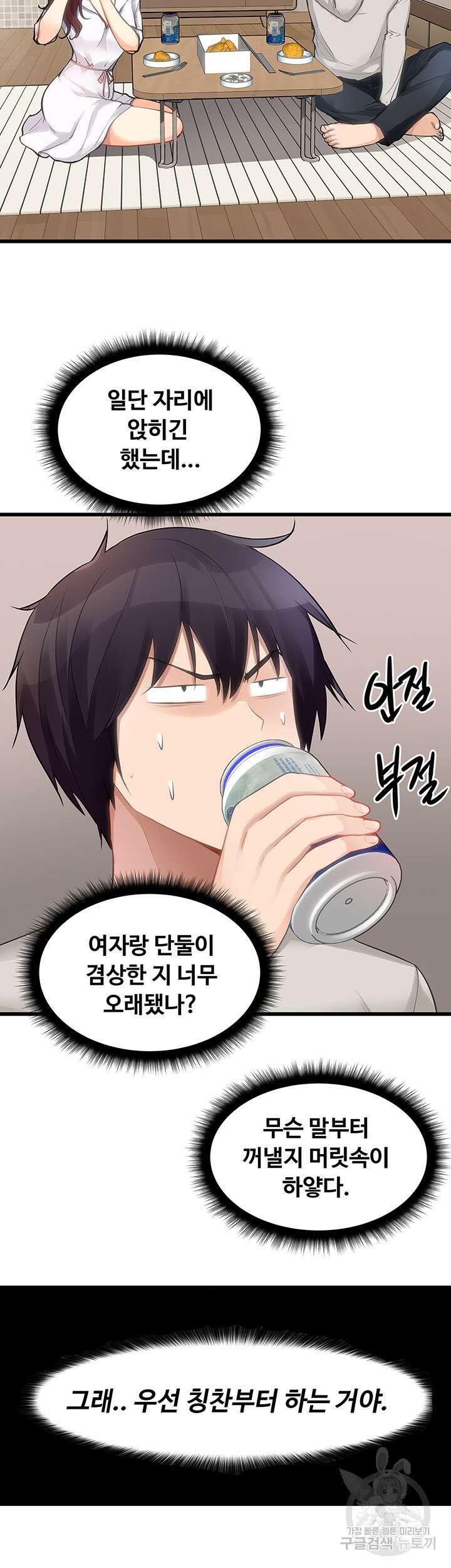오이마켓 2화 2