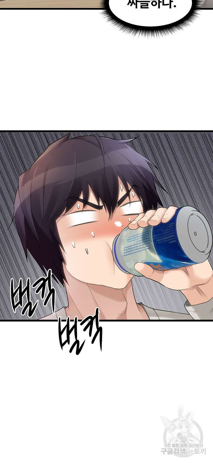 오이마켓 2화 4