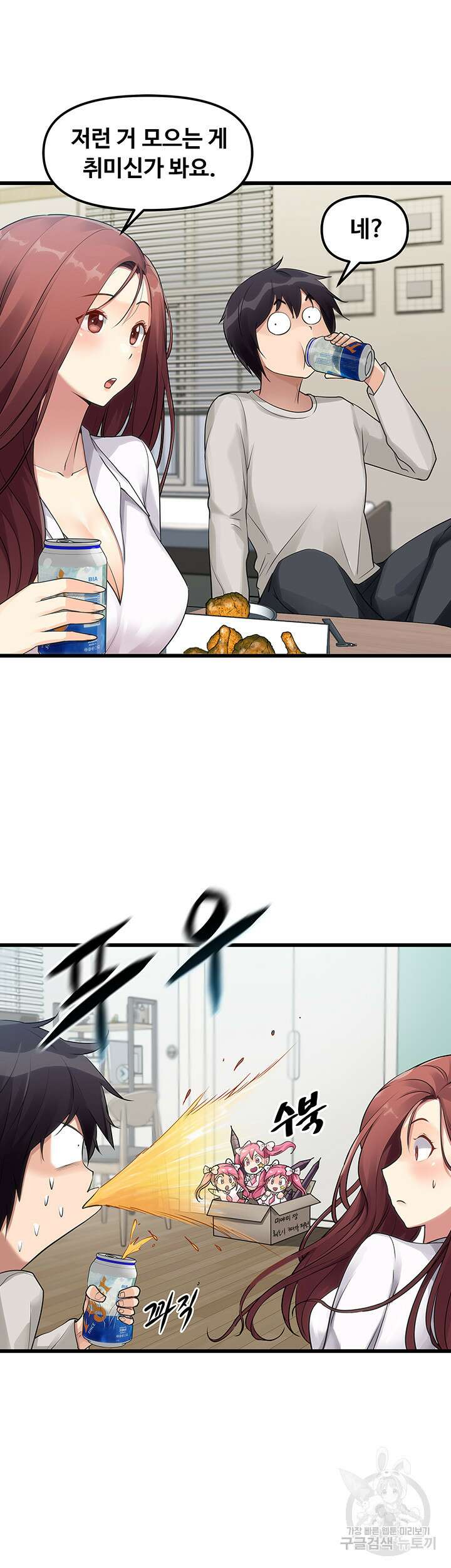 오이마켓 2화 5