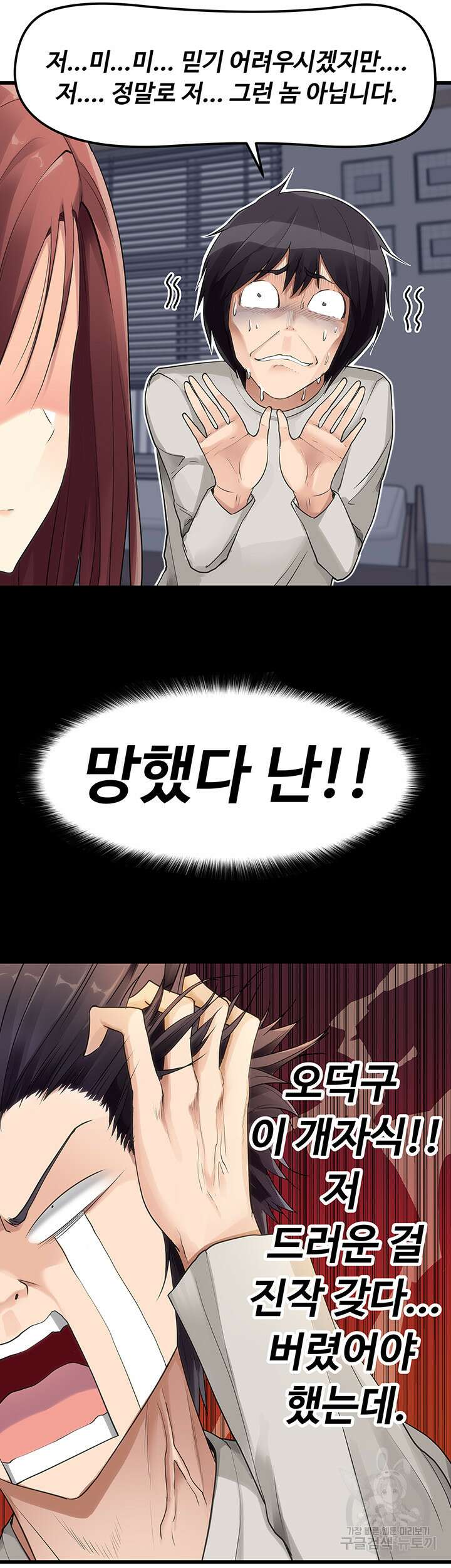 오이마켓 2화 6