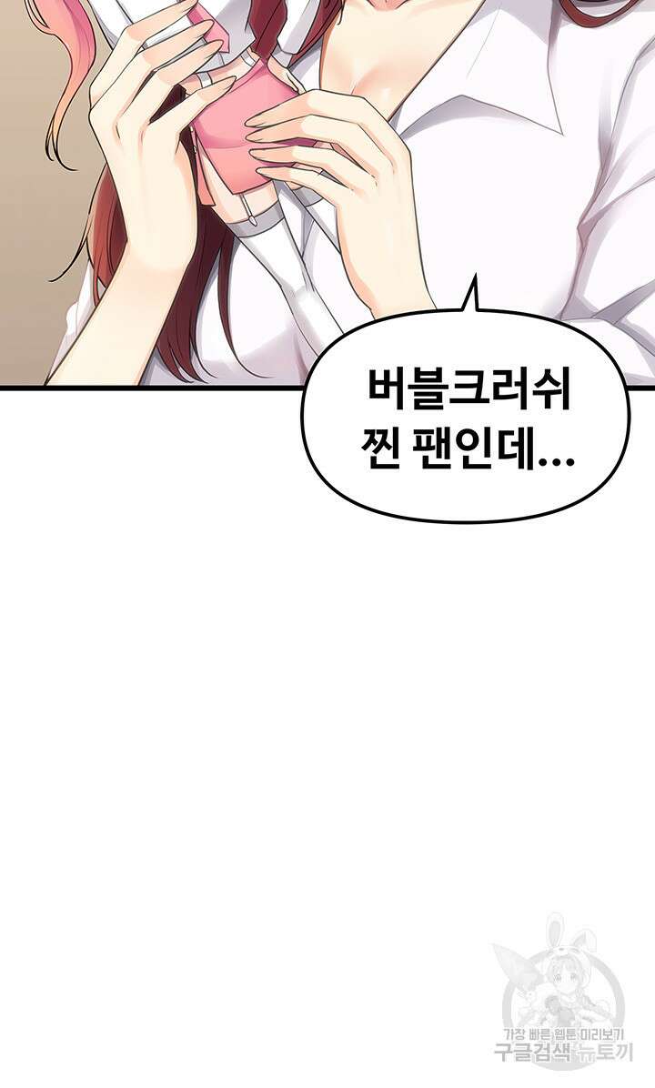 오이마켓 2화 8
