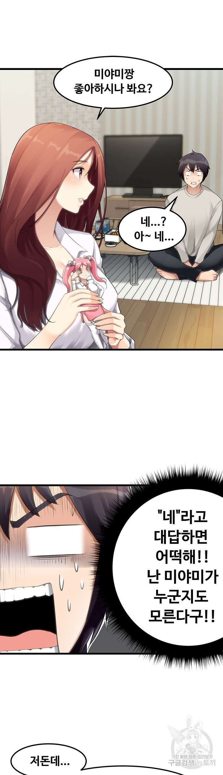 오이마켓 2화 9