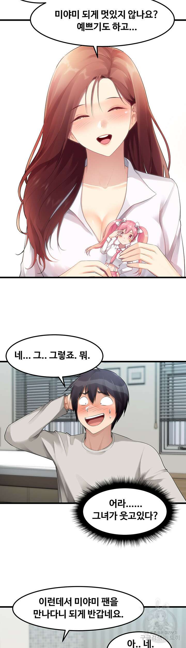 오이마켓 2화 10