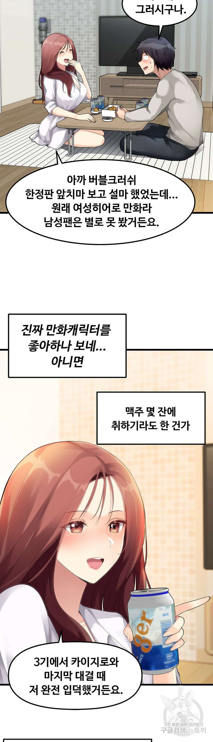 오이마켓 2화 11