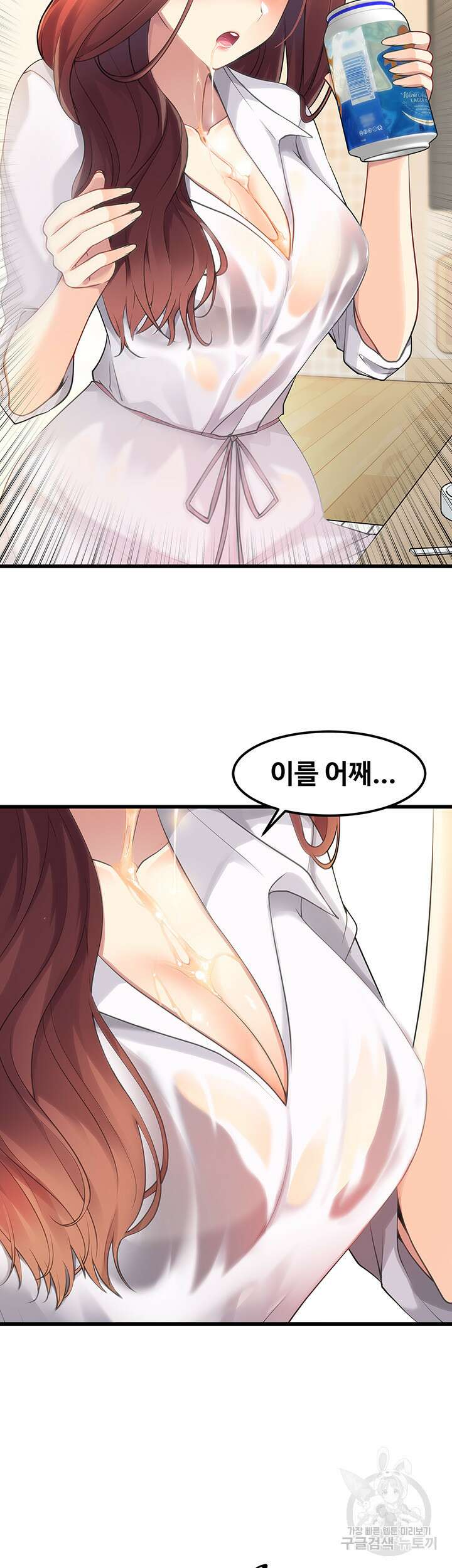 오이마켓 2화 14