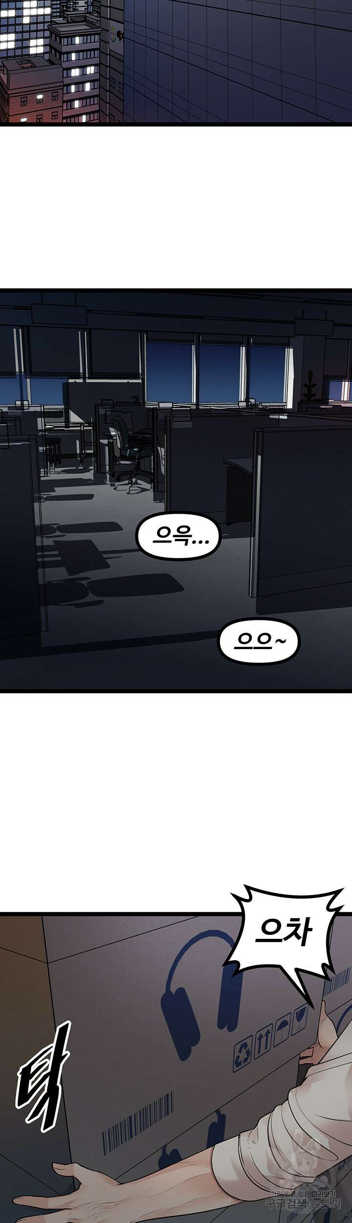 오이마켓 12화 2