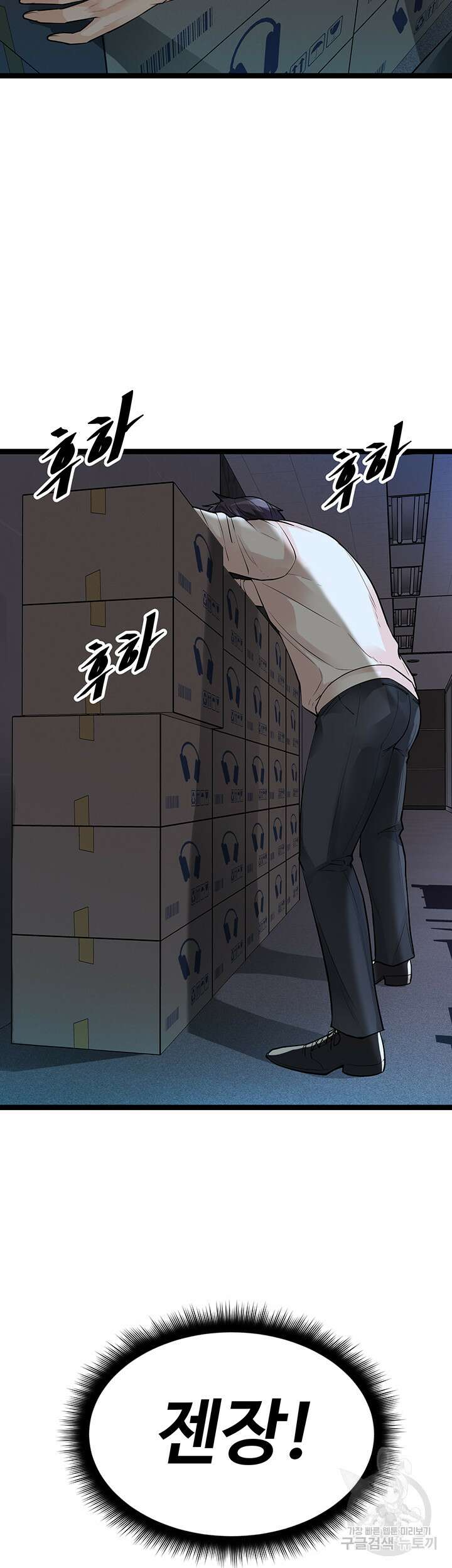 오이마켓 12화 3