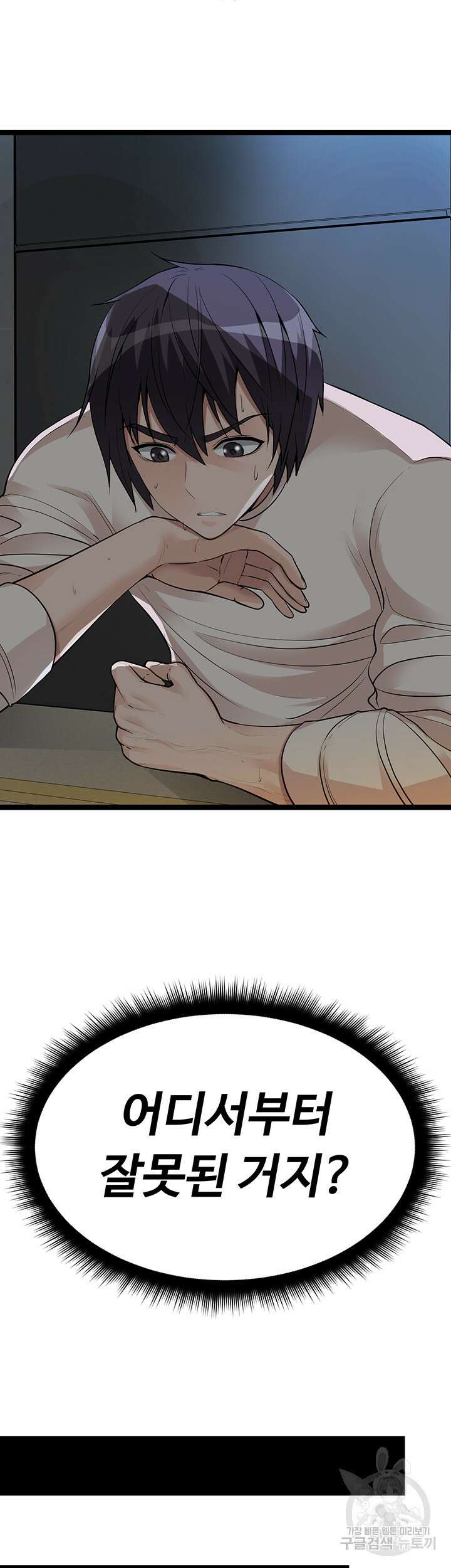 오이마켓 12화 4