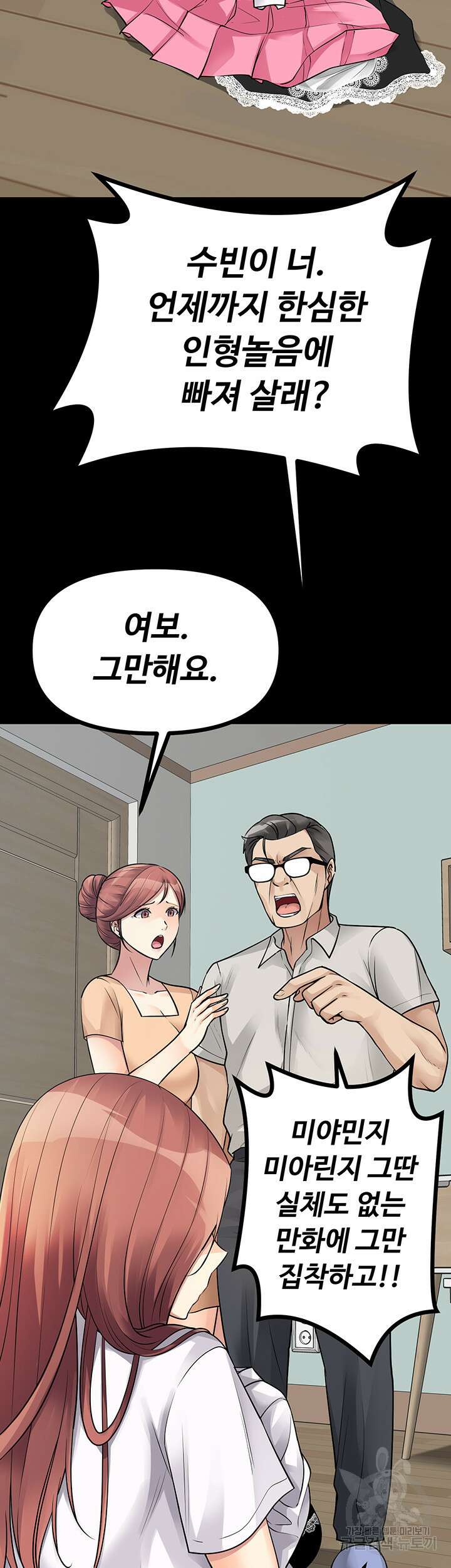 오이마켓 25화 4