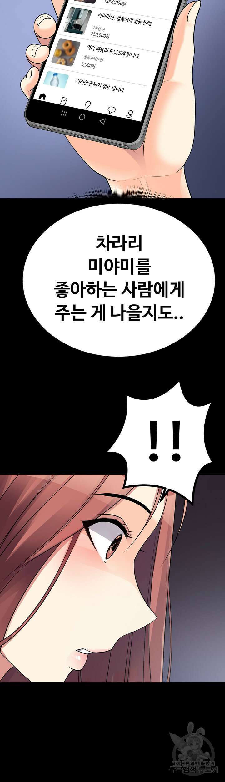 오이마켓 25화 9