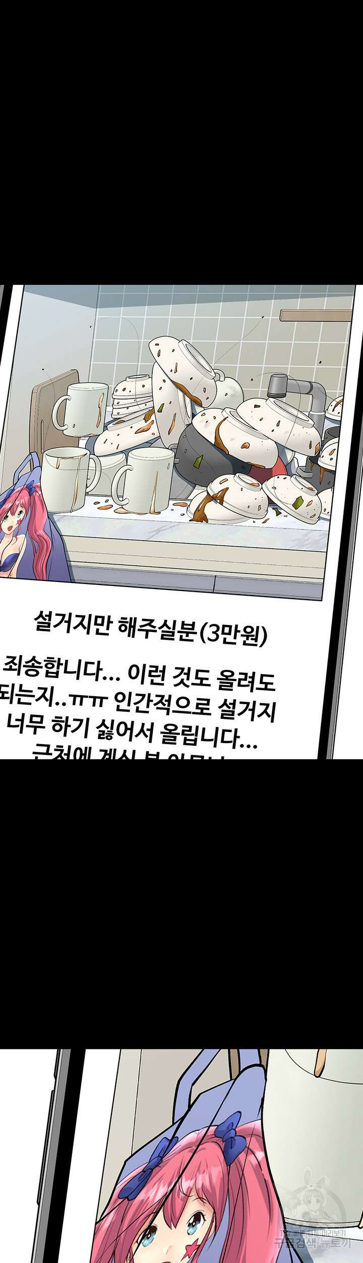 오이마켓 25화 11