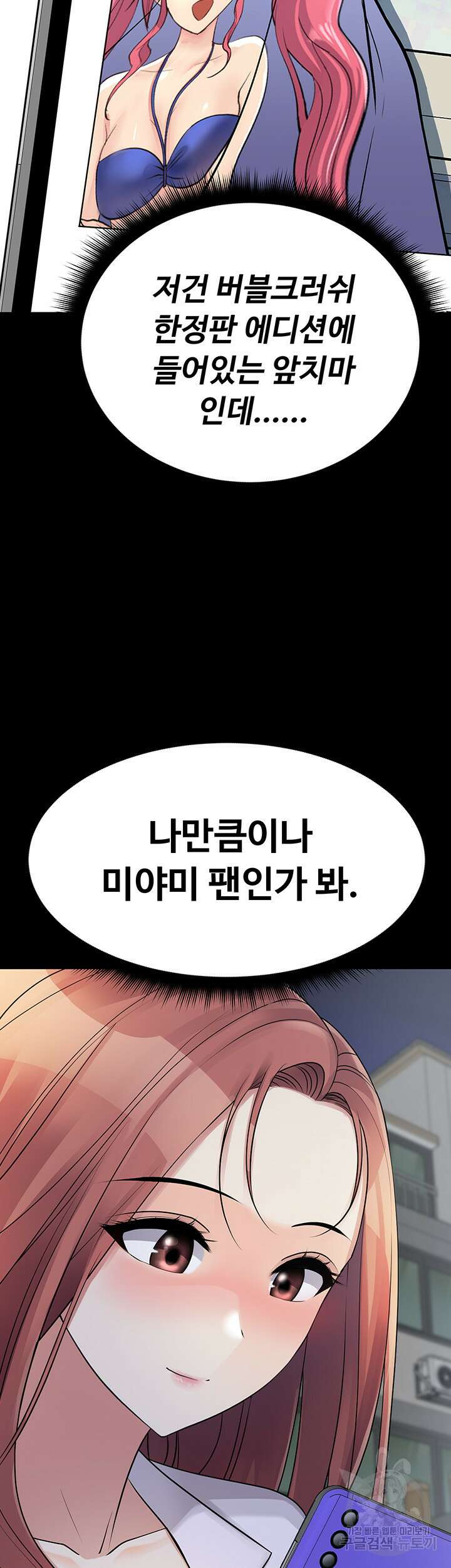 오이마켓 25화 12