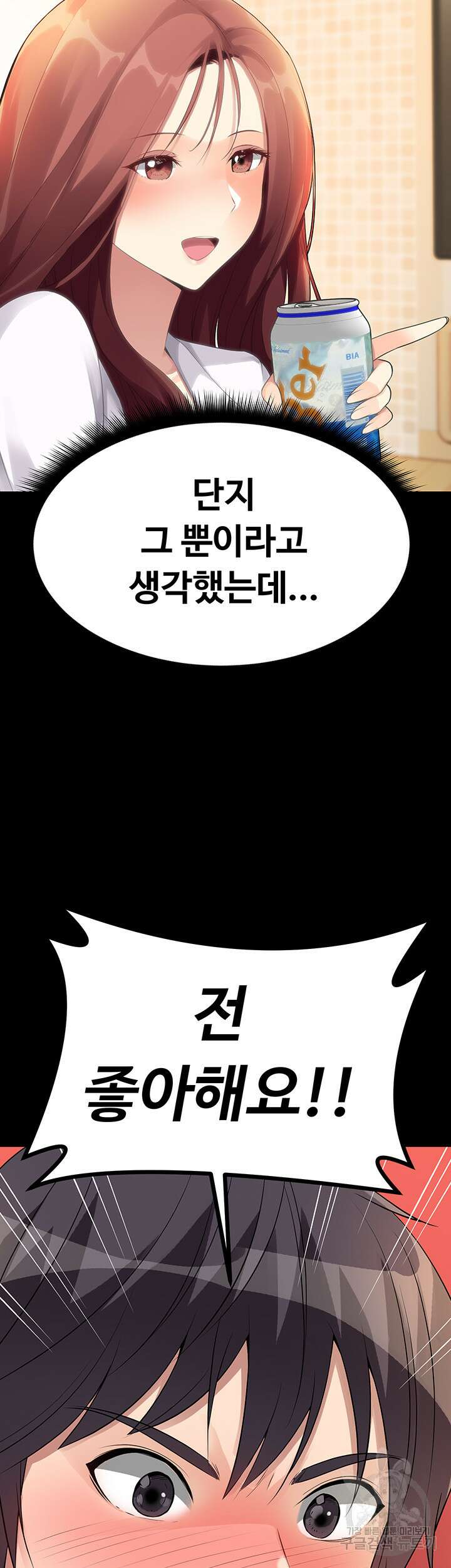 오이마켓 25화 17