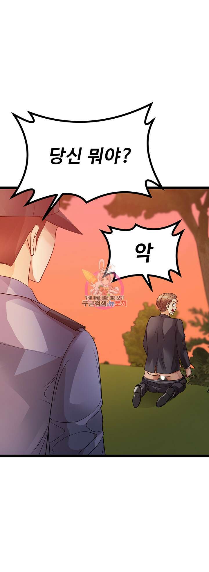 오이마켓 33화 1