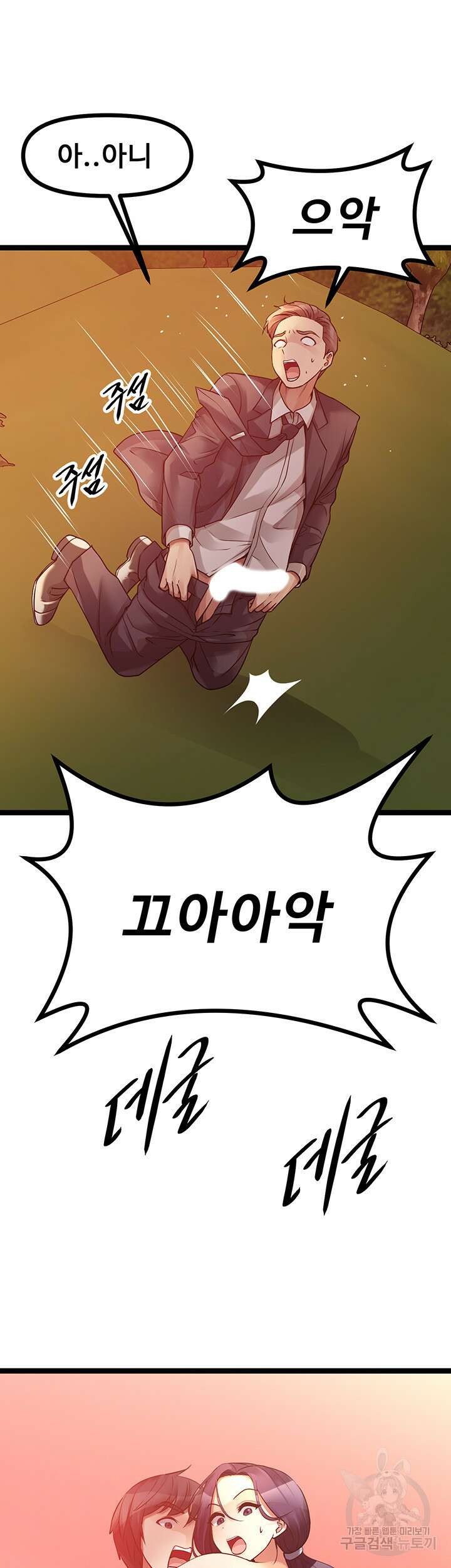 오이마켓 33화 2