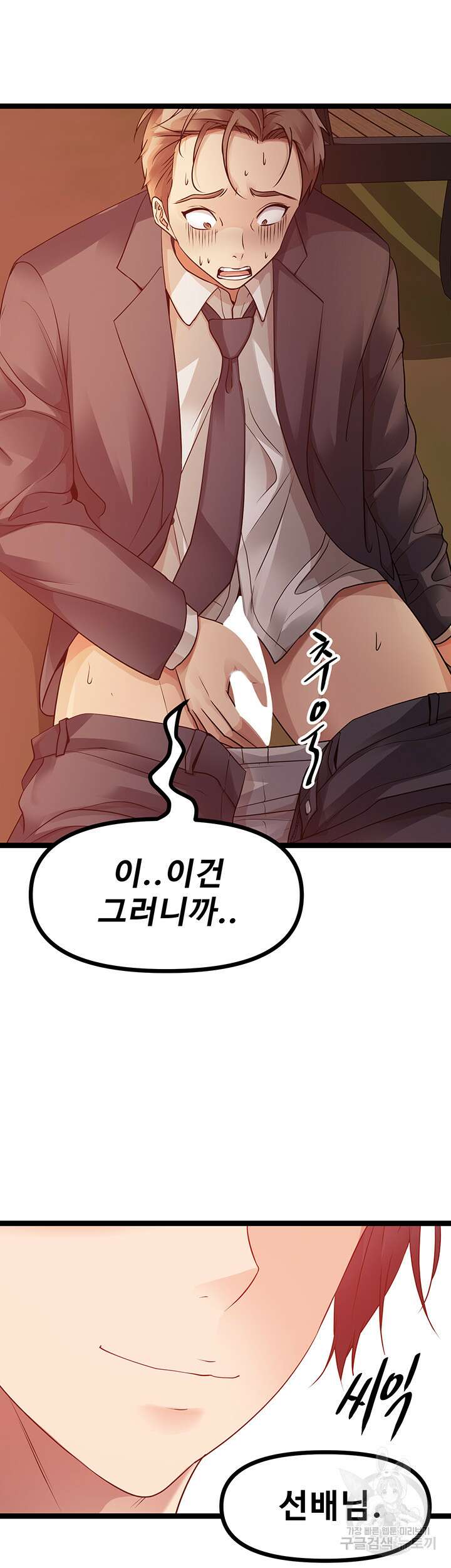 오이마켓 33화 5