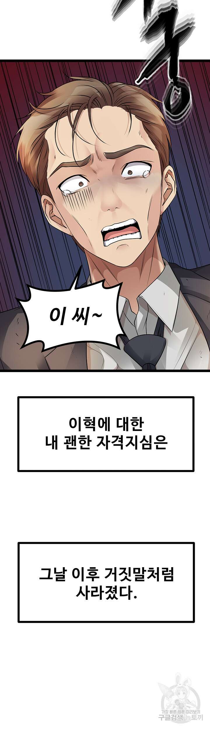 오이마켓 33화 8