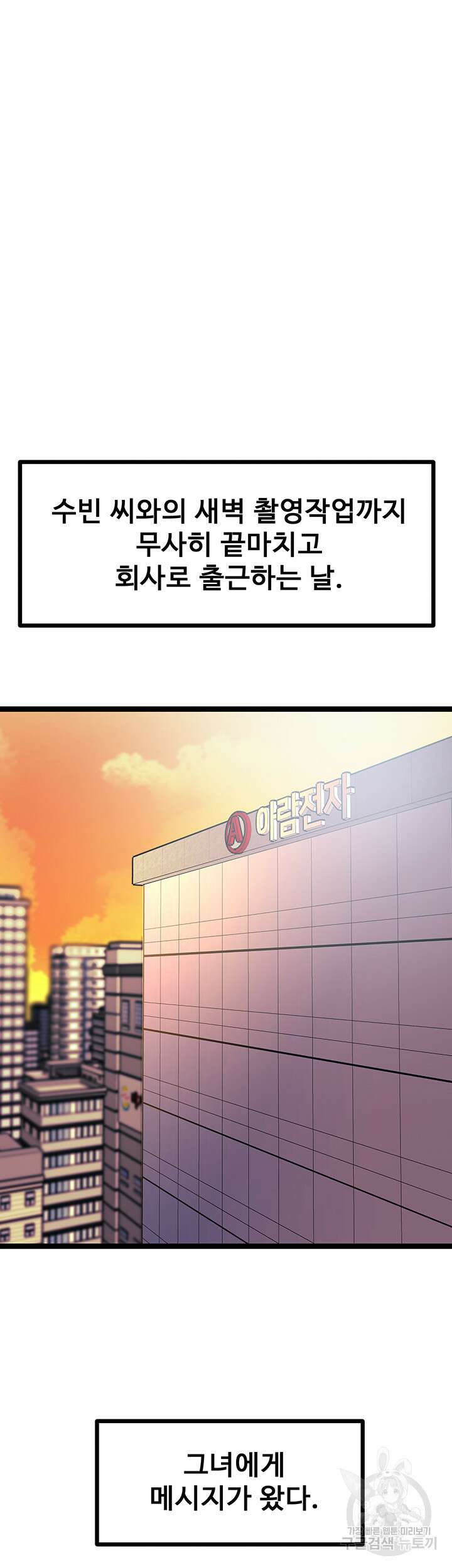 오이마켓 33화 10