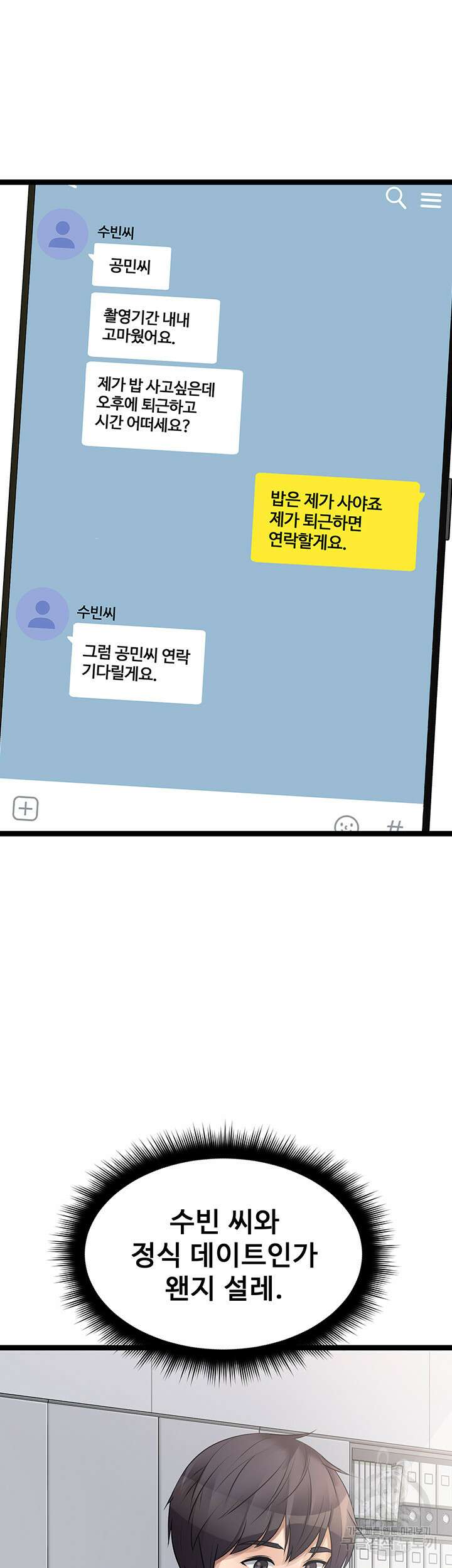 오이마켓 33화 11