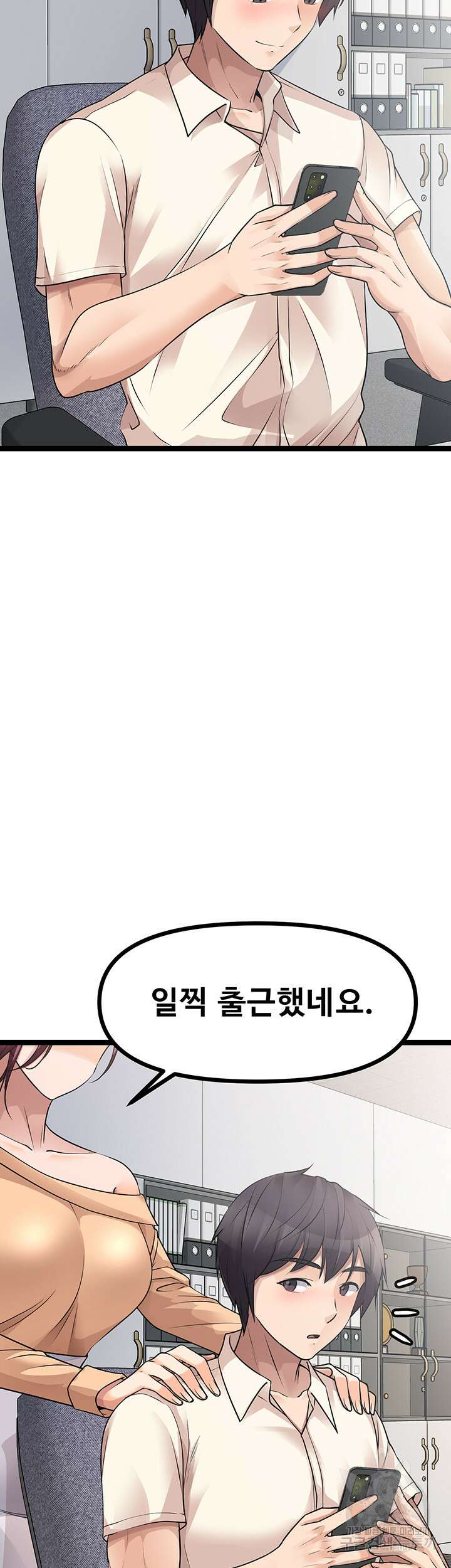 오이마켓 33화 12