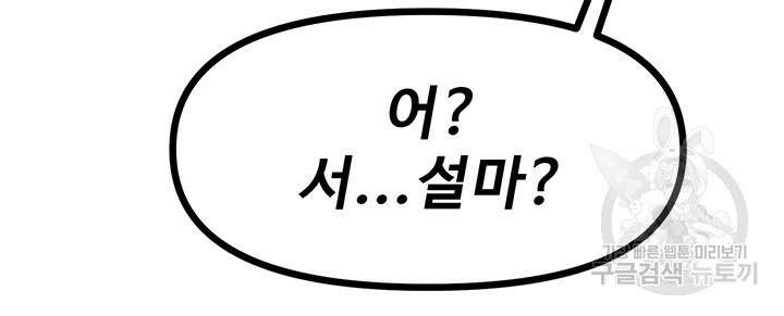 오이마켓 33화 14